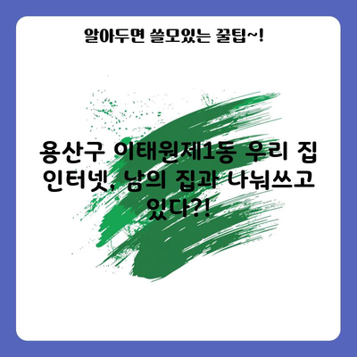 느려터진 우리집 인터넷 속도 측정 해보셨나요?